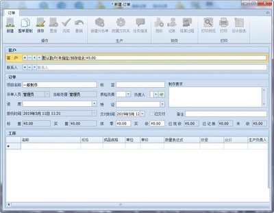 乐闪ERP开单管理软件 赋能企业，以营销管理驱动业务增长